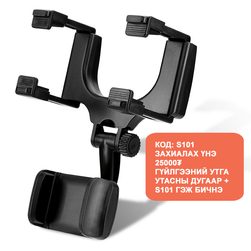 захиалах код: s101